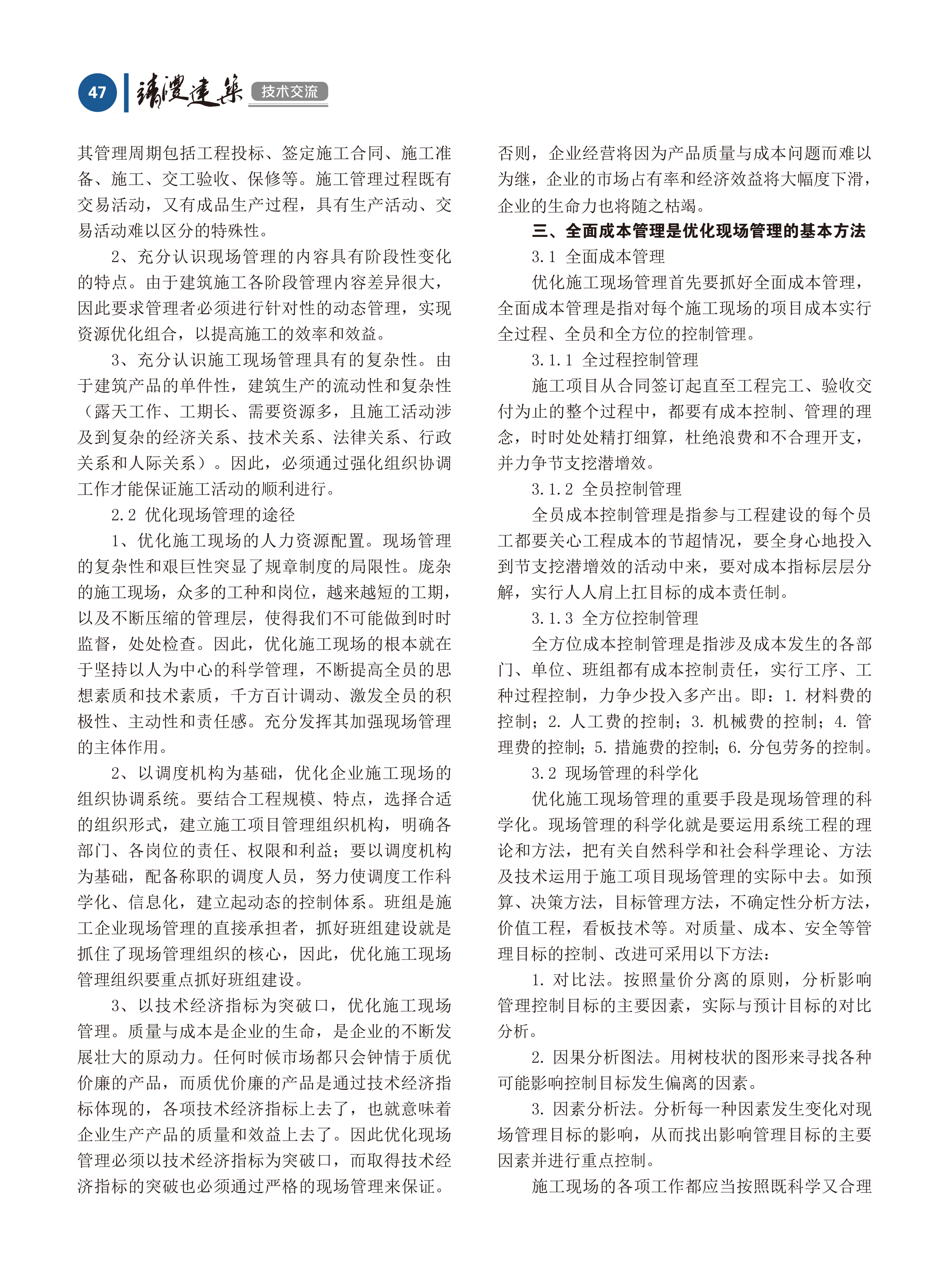 內(nèi)刊第六期